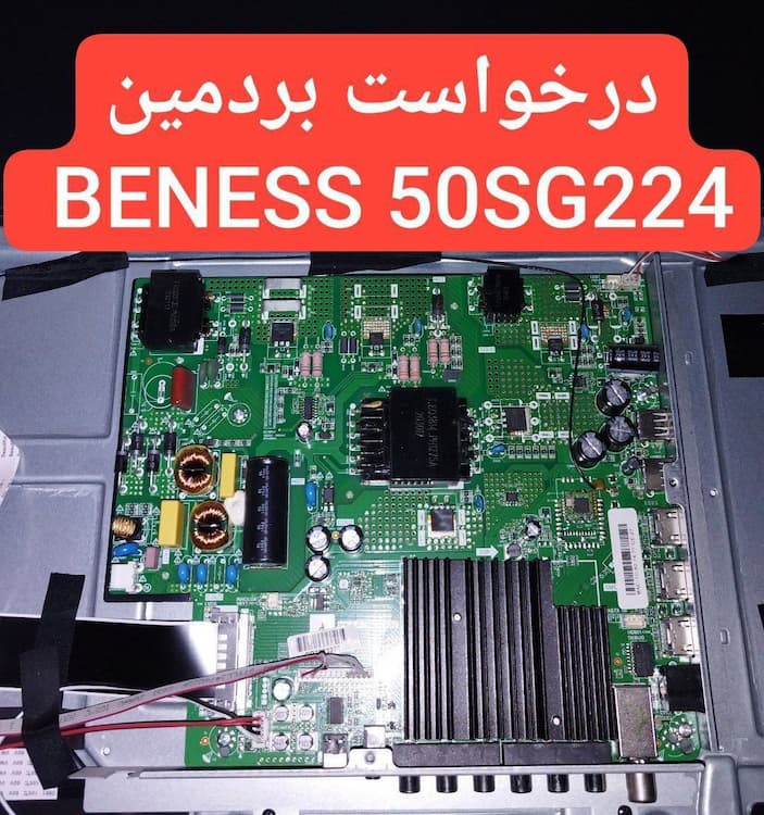 درخواست مین بنیس 50sg224