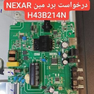 درخواست مین نکسار H43b214n