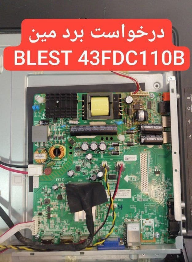 درخواست مین بلست 43fdc110b