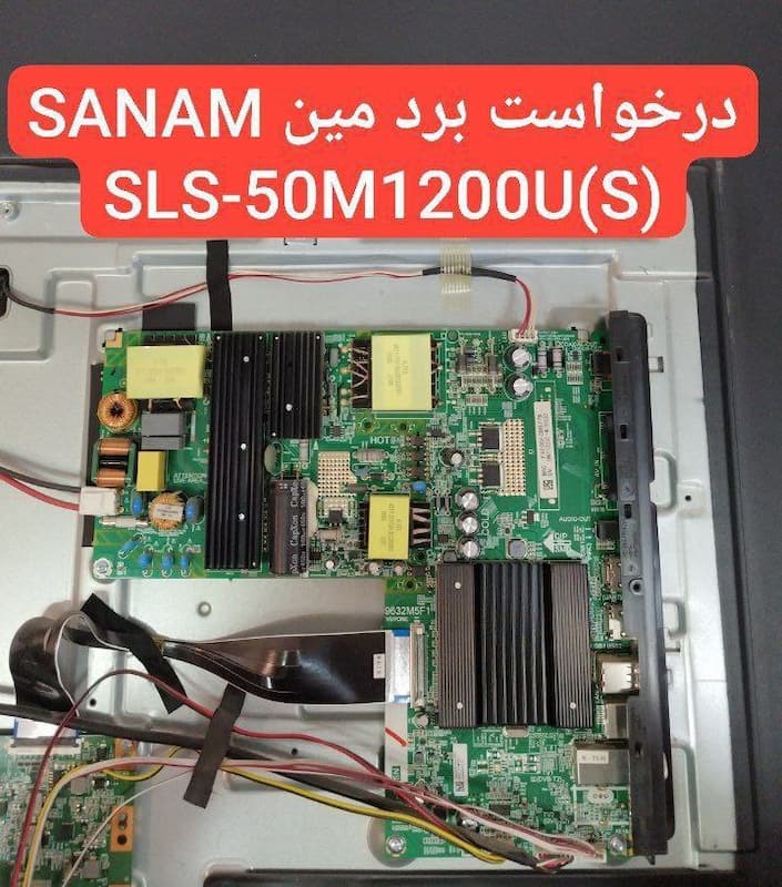 درخواست مین صنام  50m1200u