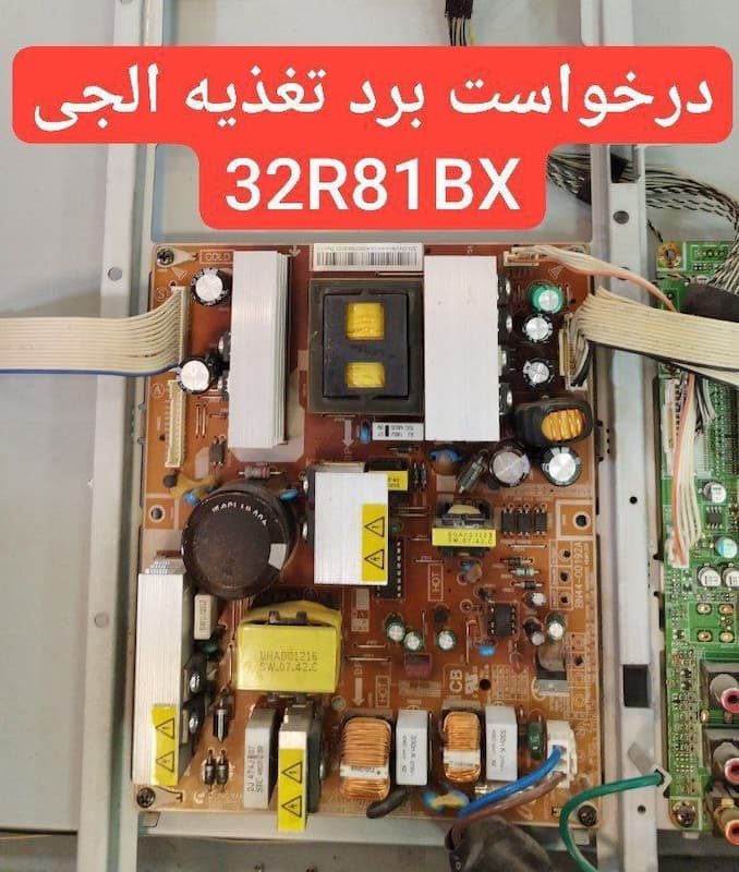 درخواست تغذیه ال جی  32r81bx