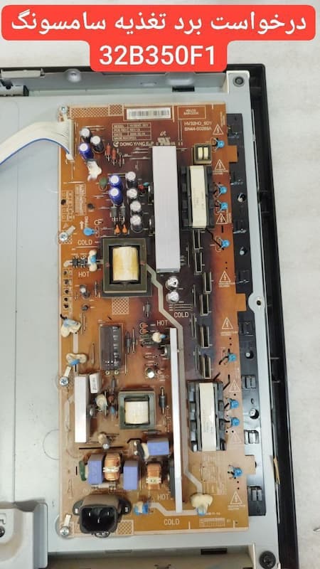 درخواست تغذیه سامسونگ  32b350f1