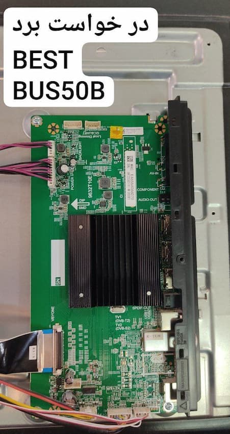 درخواست مین بست Bus50b