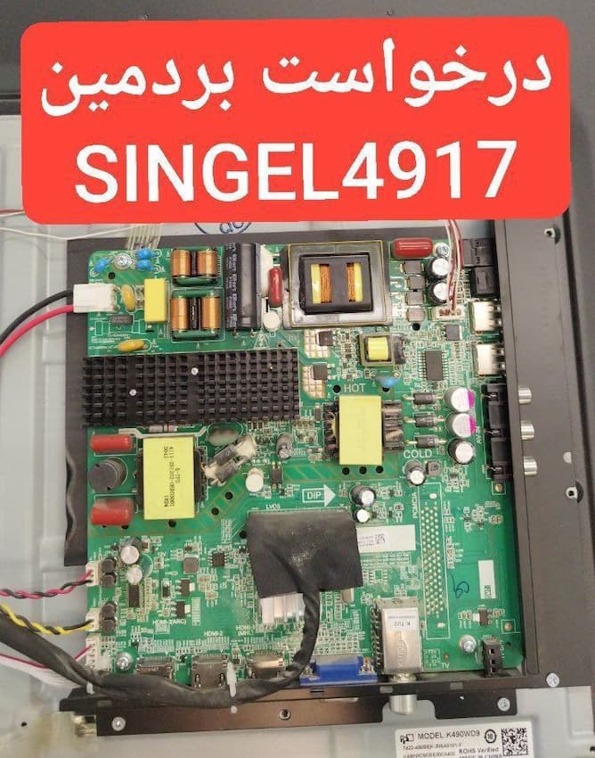 درخواست مین سینگل Singel4917