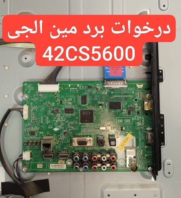 درخواست مین ال جی  42cs5600