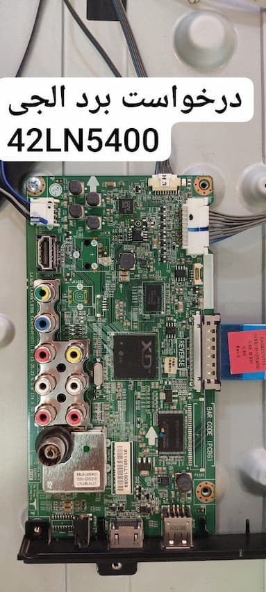 درخواست مین ال جی  42ln5400