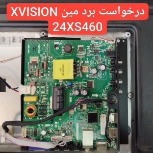 درخواست مین ایکس ویژن 24xs460