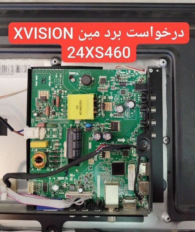درخواست مین ایکس ویژن  24xs460