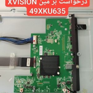 درخواست مین ایکس ویژن 49xku635