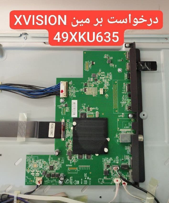 درخواست مین ایکس ویژن  49xku635