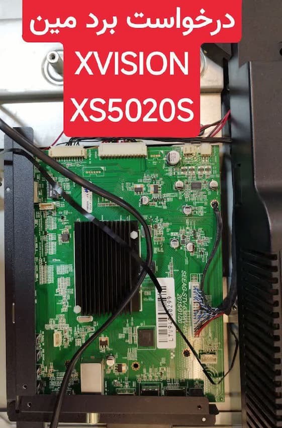 درخواست مین ایکس ویژن  Xs5020s