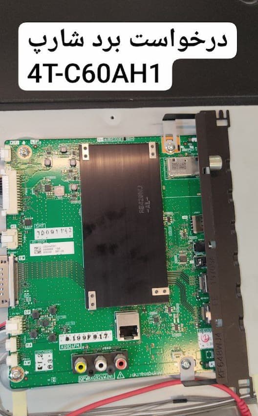 درخواست مین شارپ 4t-c60ah1