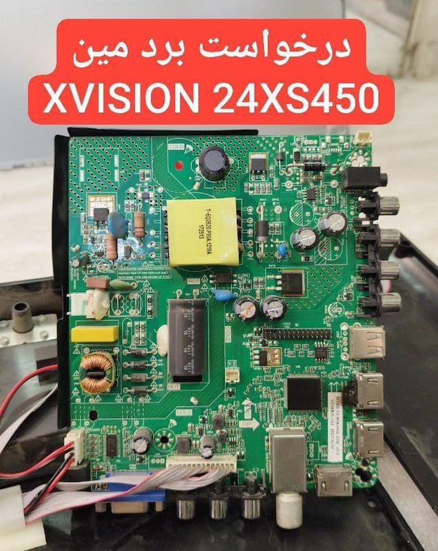 درخواست مین ایکس ویژن  24xs450