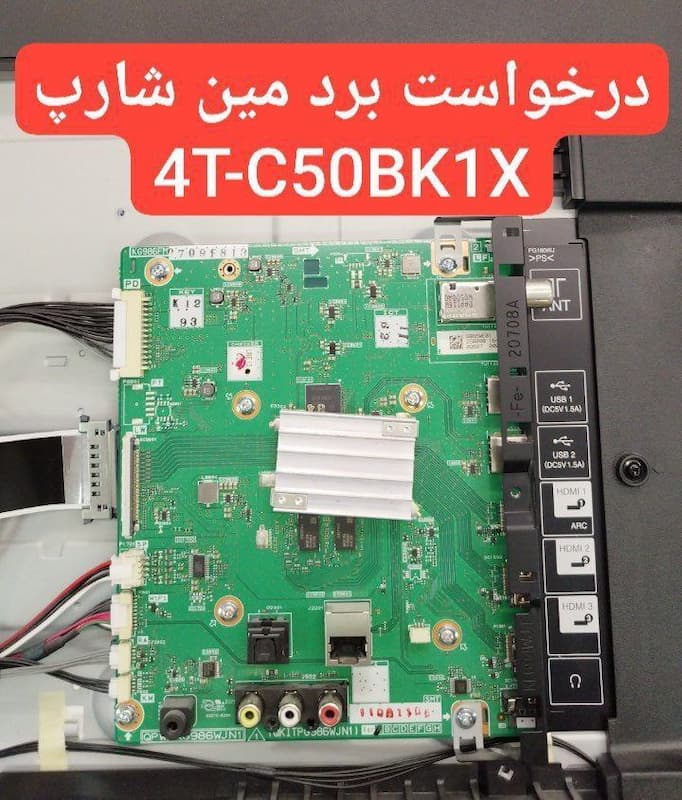 درخواست مین شارپ 4t-c50bk1x