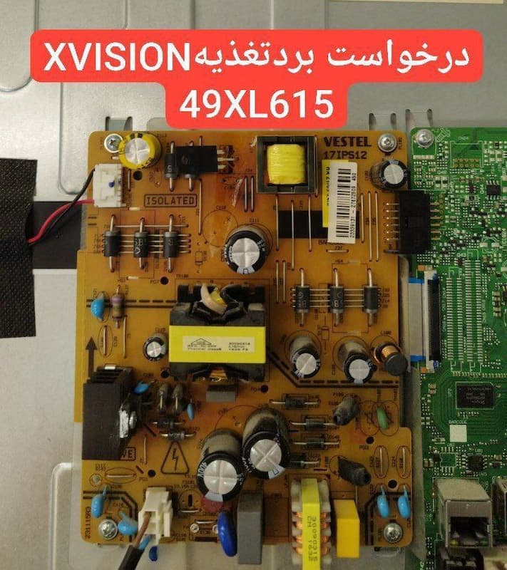 درخواست تغذیه ایکس ویژن  49xl615