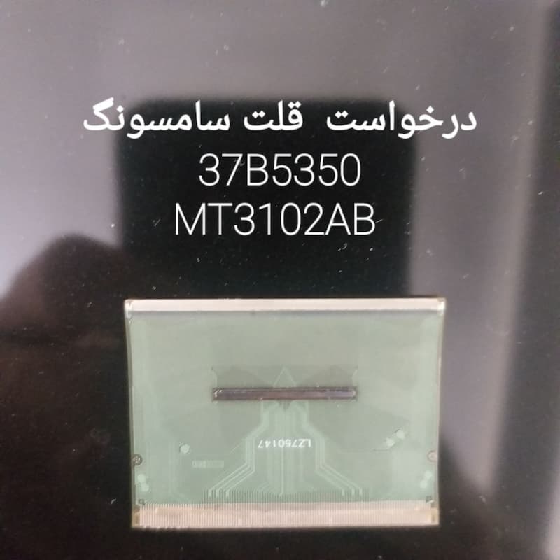 درخواست فلت سامسونگ  37B5350
