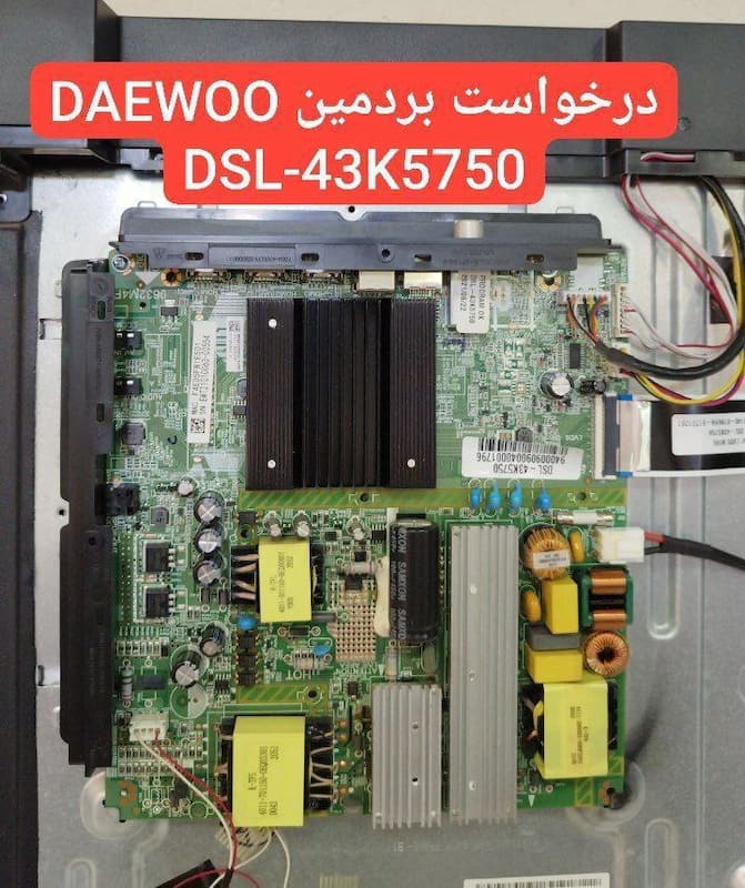 درخواست مین دوو Dsl-43k5750