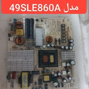 درخواست تغذیه الویا 49sle860a