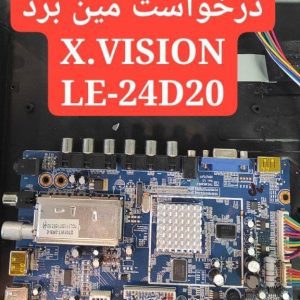درخواست مین ایکس ویژن Le-24d20