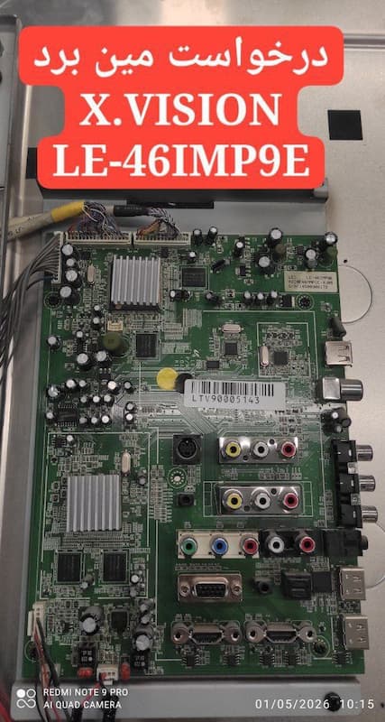 درخواست مین ایکس ویژن  Le-46imp9e