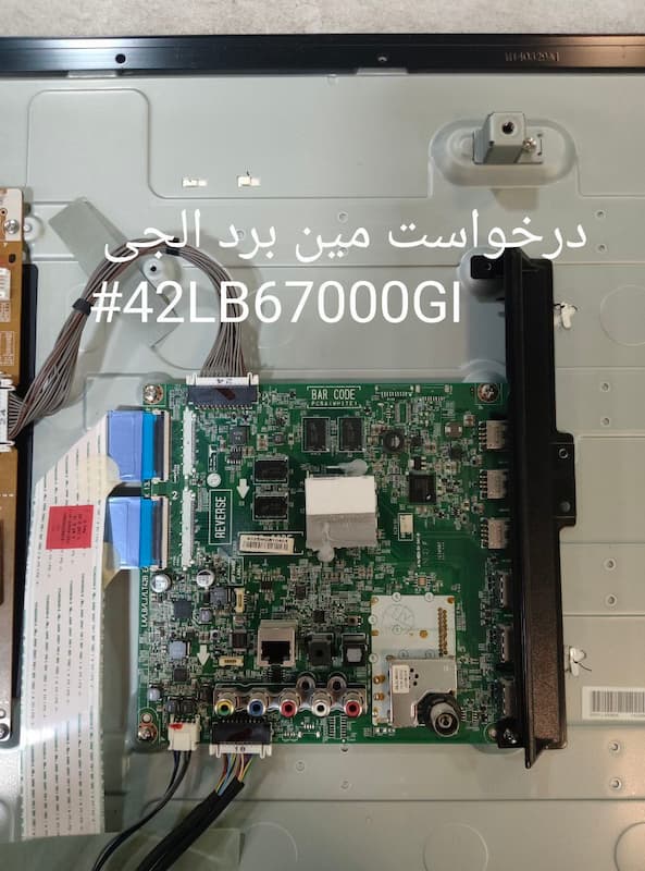 درخواست مین برد ال جی  42LB670000GI