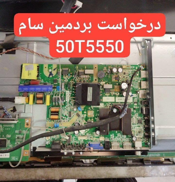 درخواست مین سام  50t5550