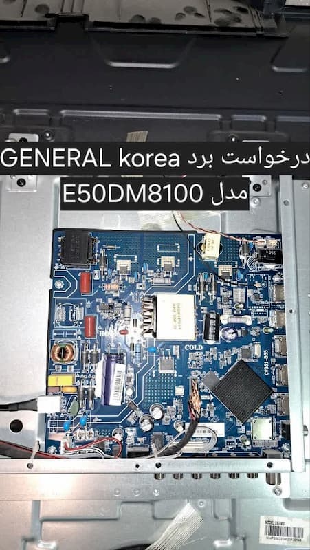درخواست مین برد GENERAL korea مدل E50DM5100
